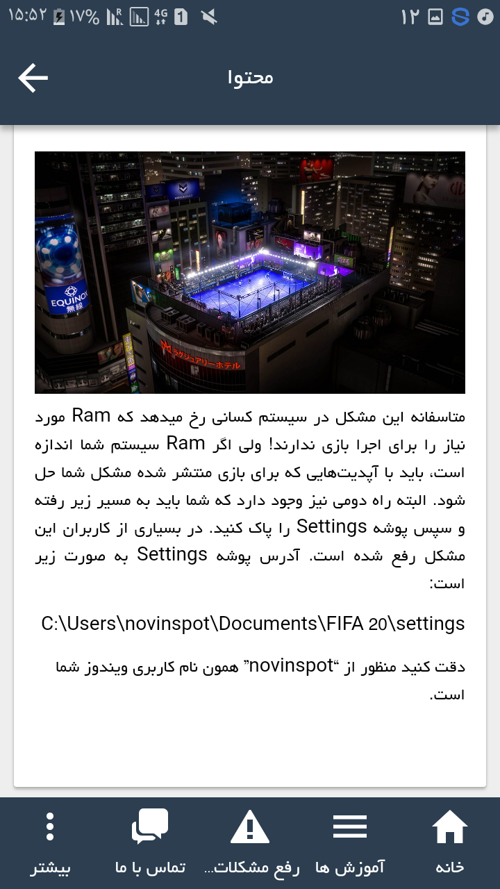 اسکرین شات 5 برنامه آموزش FIFA20
