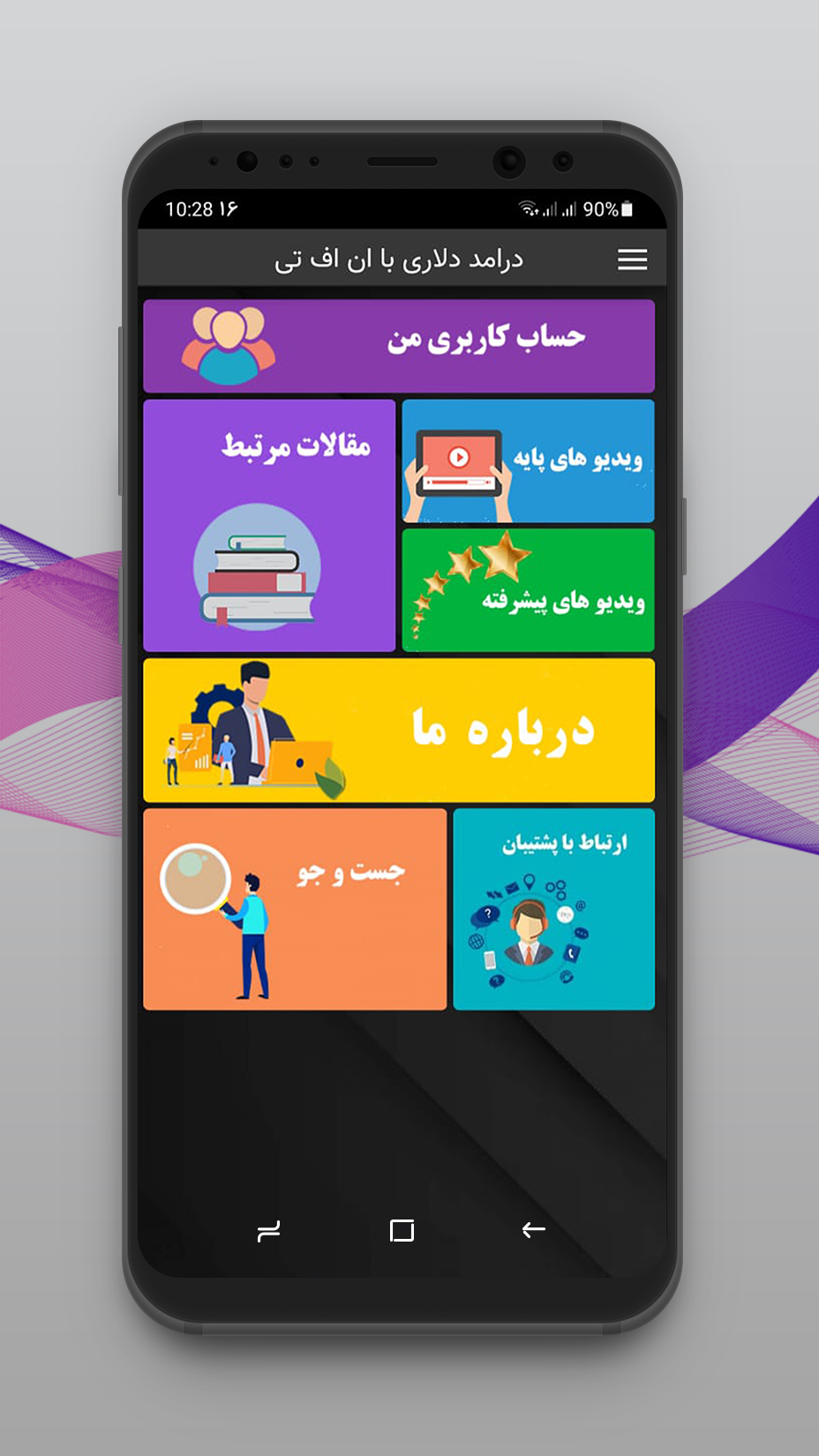 اسکرین شات 3 برنامه کسب درآمد دلاری با NFT