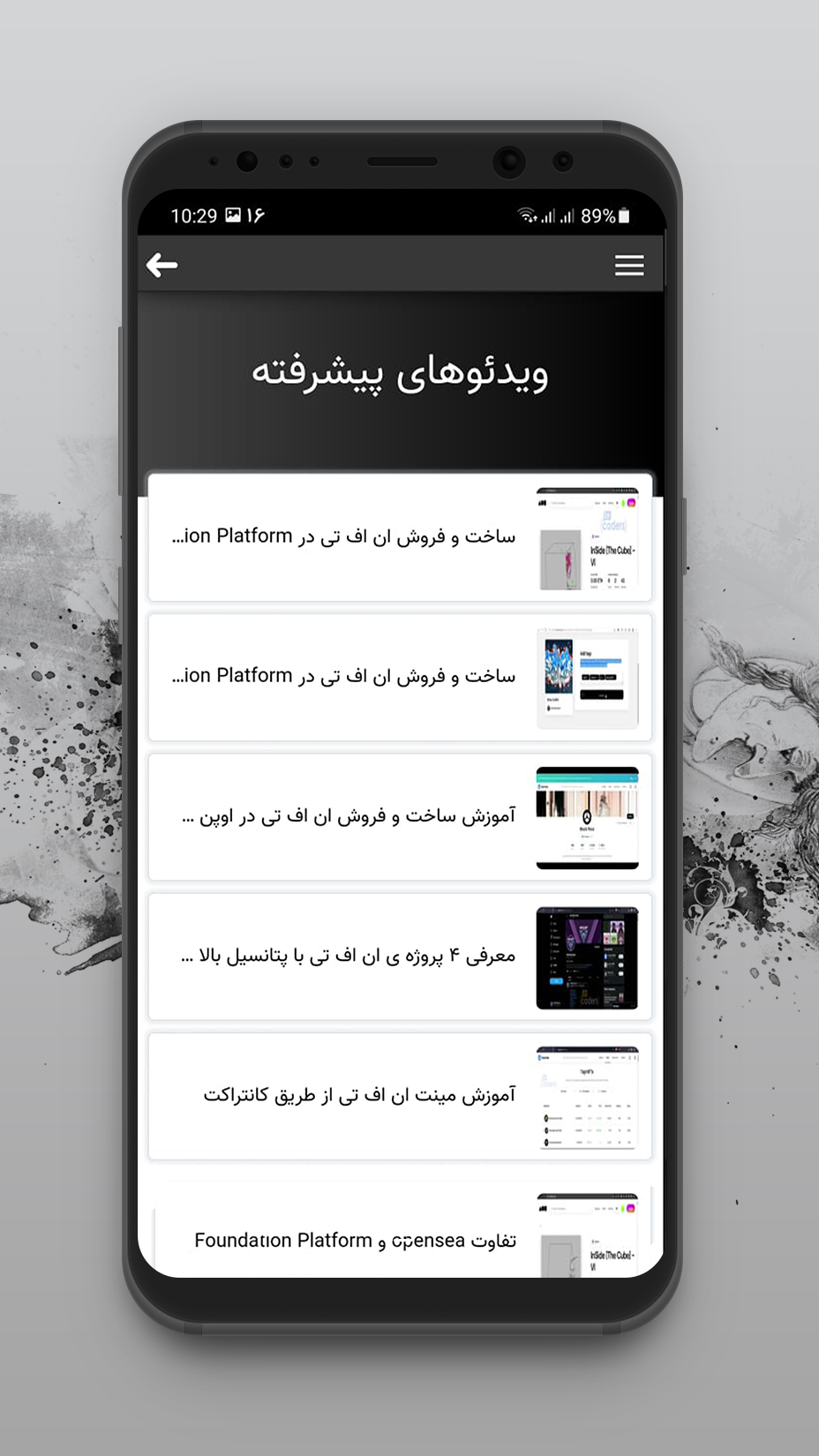 اسکرین شات 5 برنامه کسب درآمد دلاری با NFT