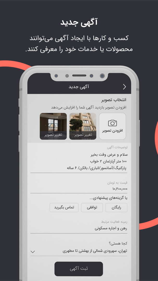 اسکرین شات 6 برنامه یونید