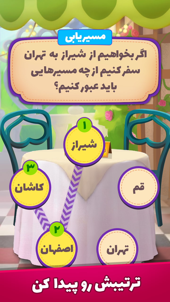 اسکرین شات 8 بازی خواستگاری