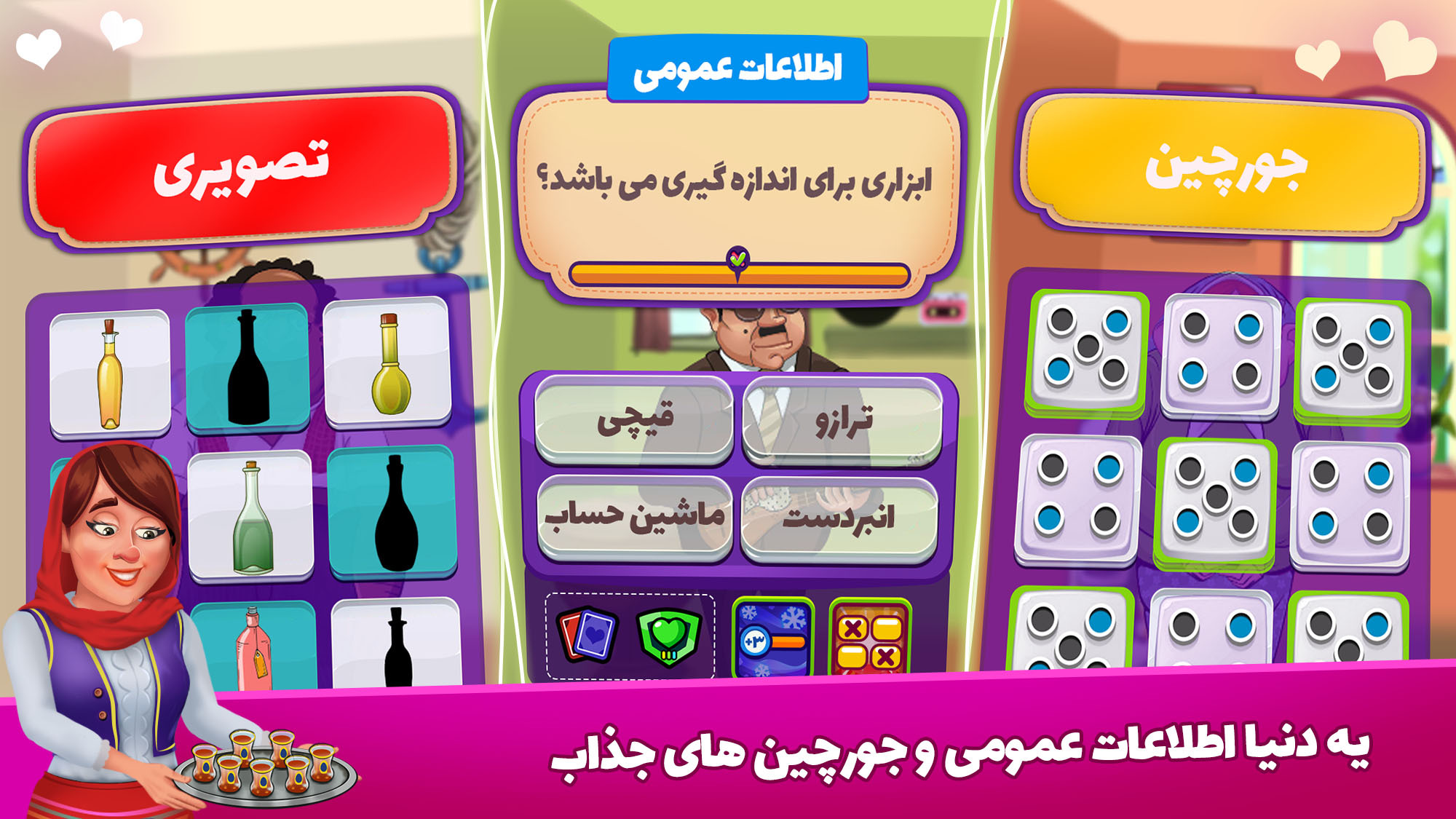 اسکرین شات 7 بازی خواستگاری