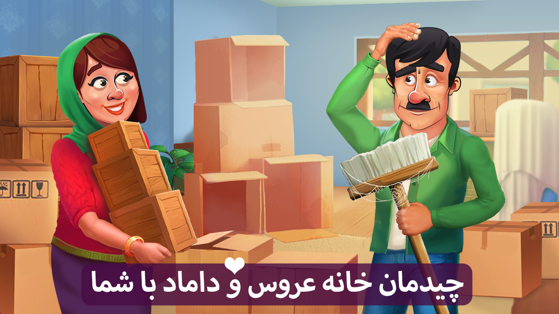 اسکرین شات 10 بازی خواستگاری