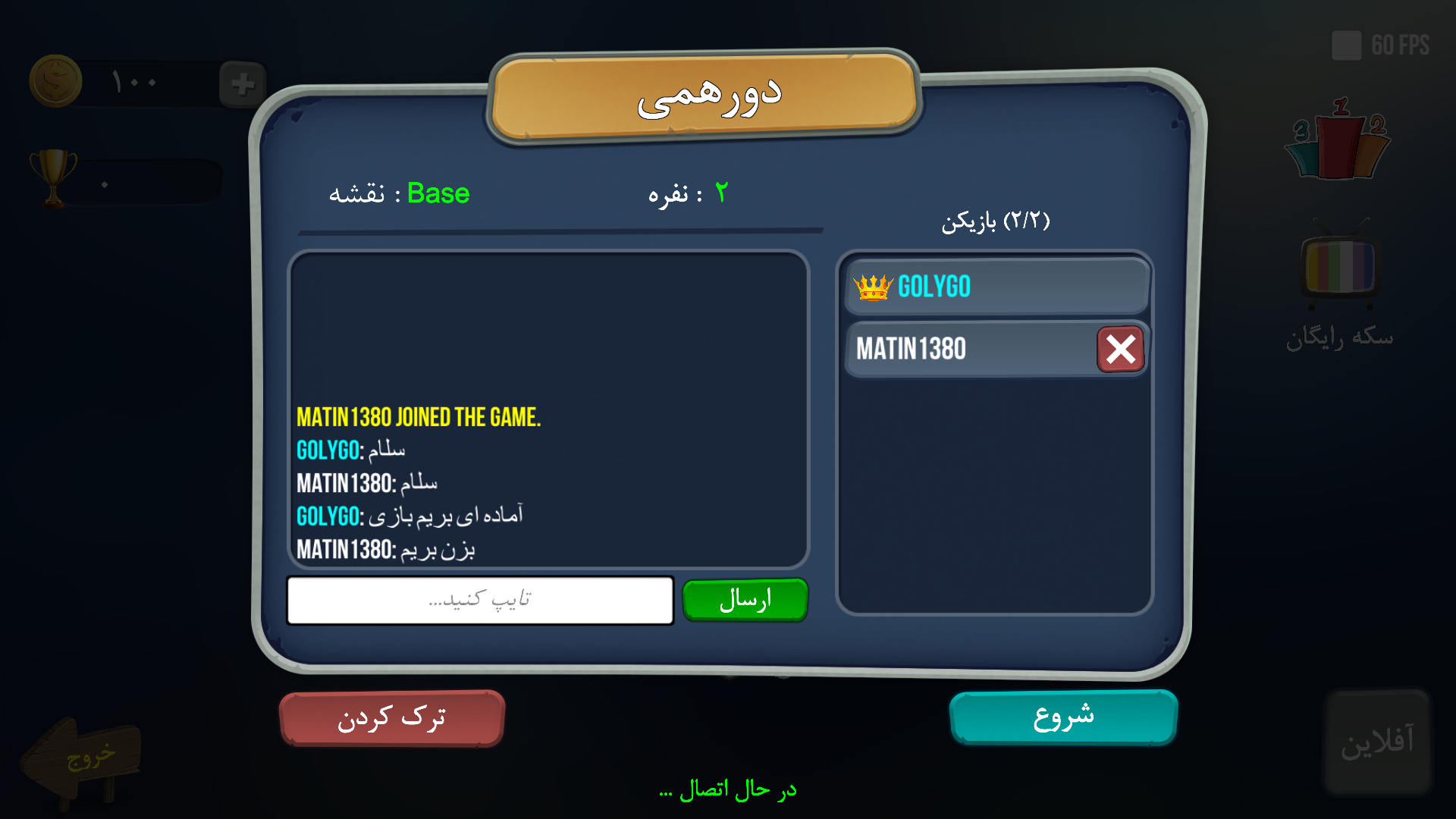 اسکرین شات 4 بازی شاه تیر (آنلاین)