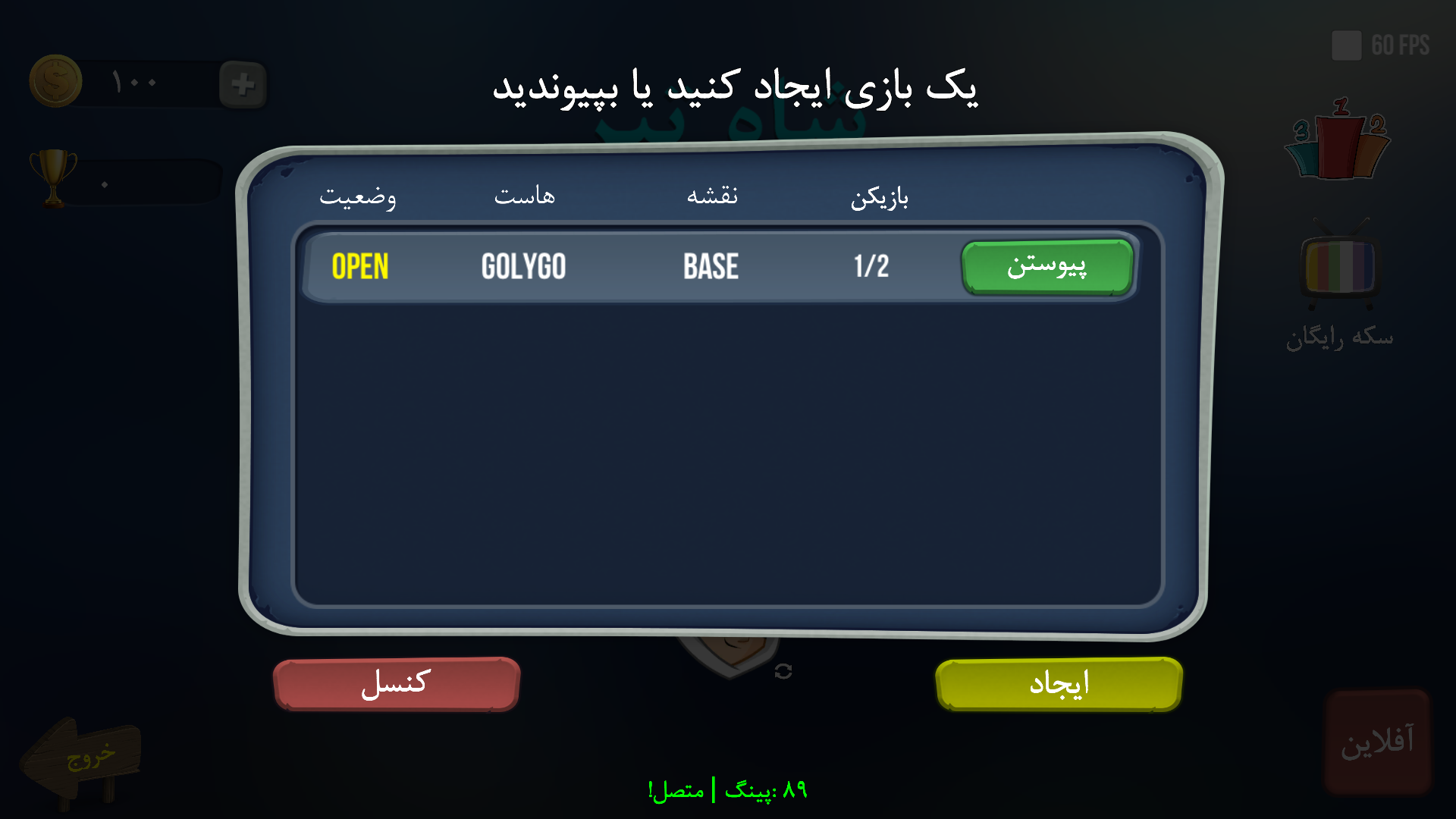 اسکرین شات 5 بازی شاه تیر (آنلاین)