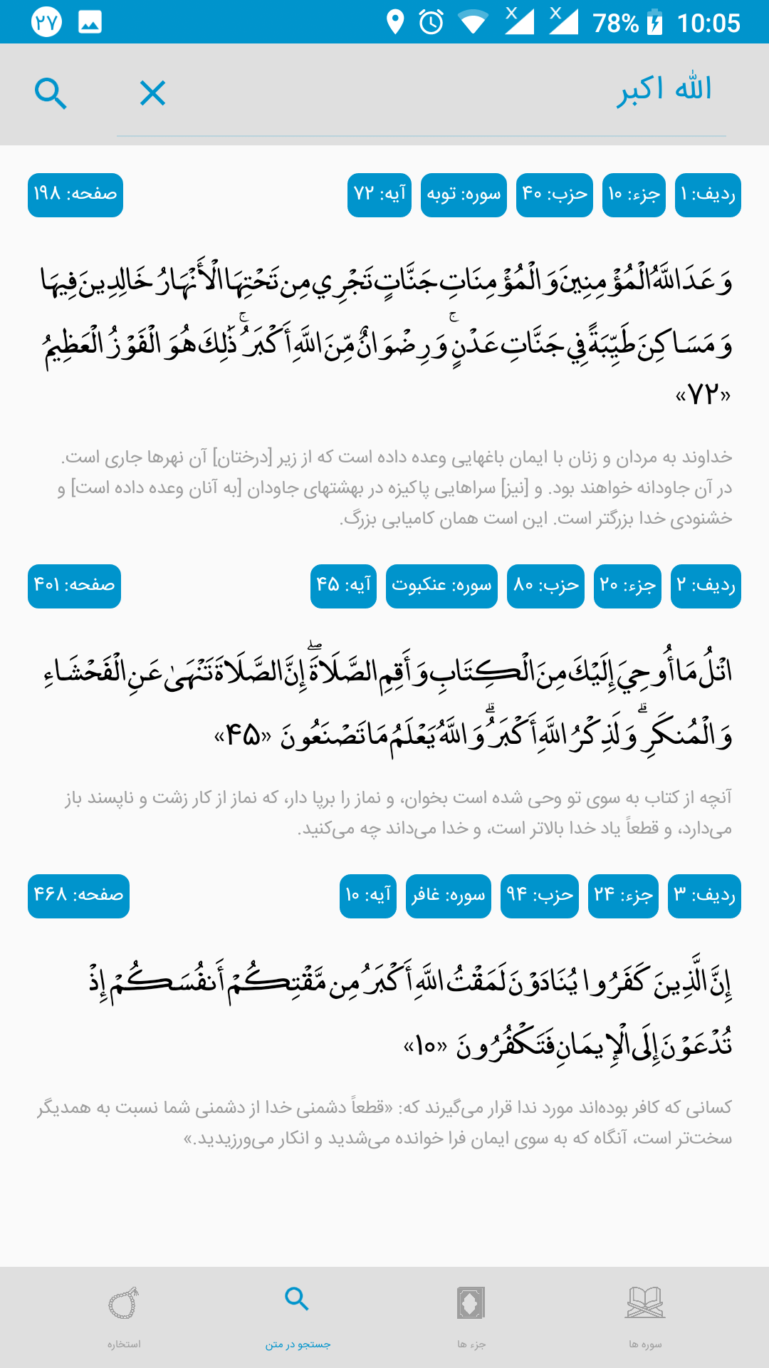 اسکرین شات 14 برنامه اپلیکیشن جامع شهرداری ارومیه
