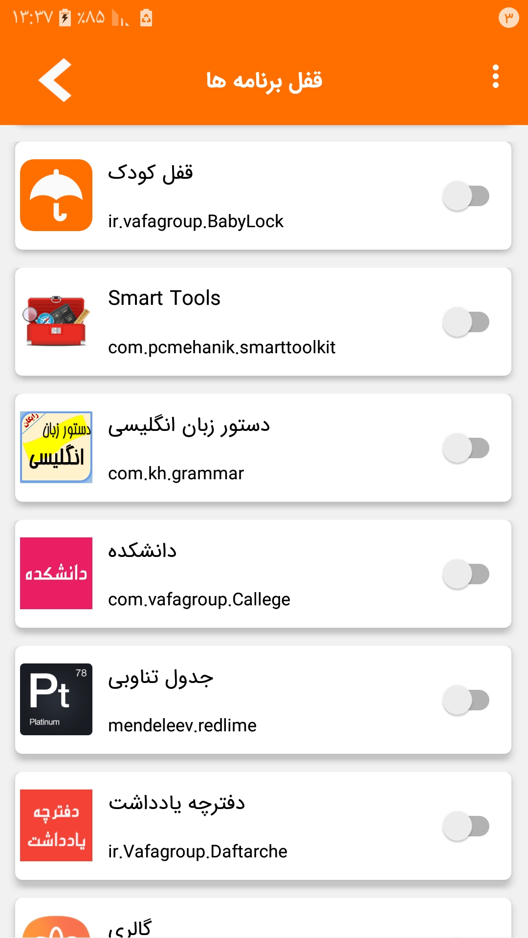 اسکرین شات 6 برنامه قفل کودک