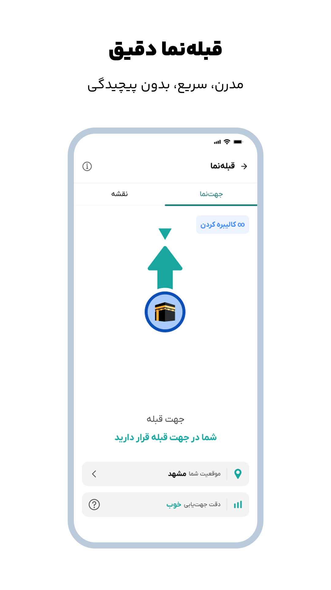اسکرین شات 6 برنامه ‏والعصر | قرآن و مفاتیح صوتی، اذانگو