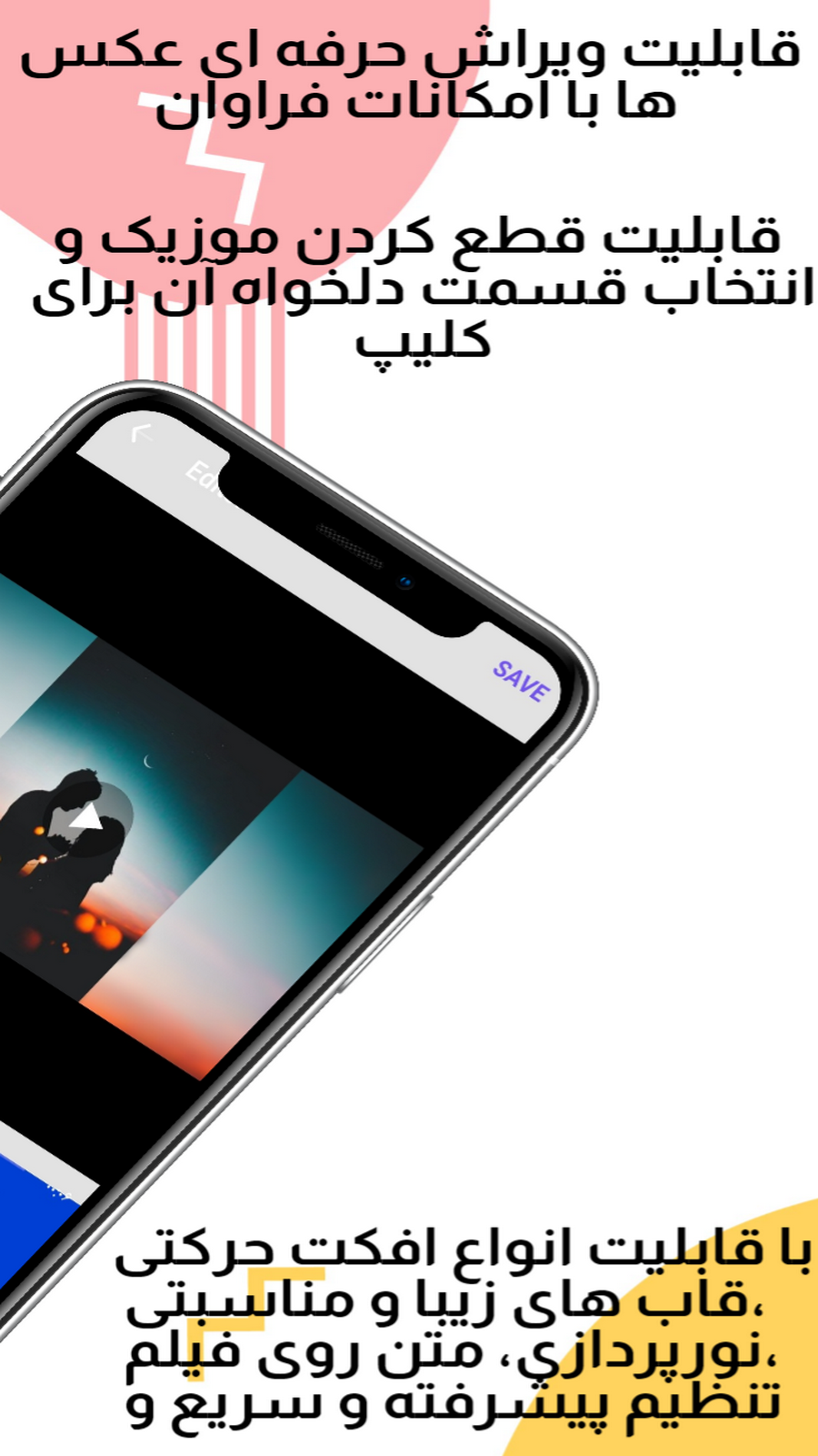 اسکرین شات 3 برنامه کلیپ ساز حرفه ای