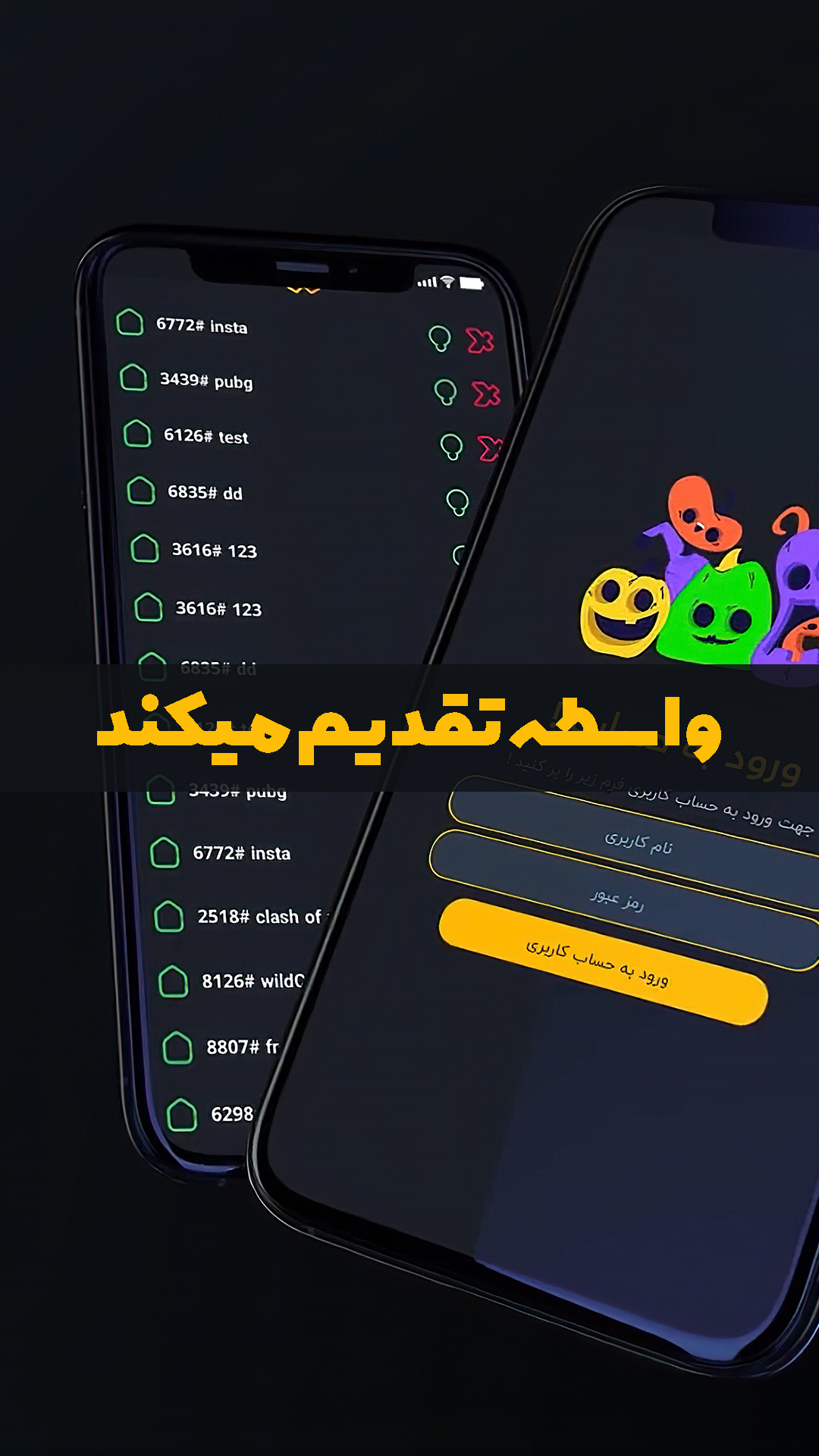 اسکرین شات 1 برنامه واسطه