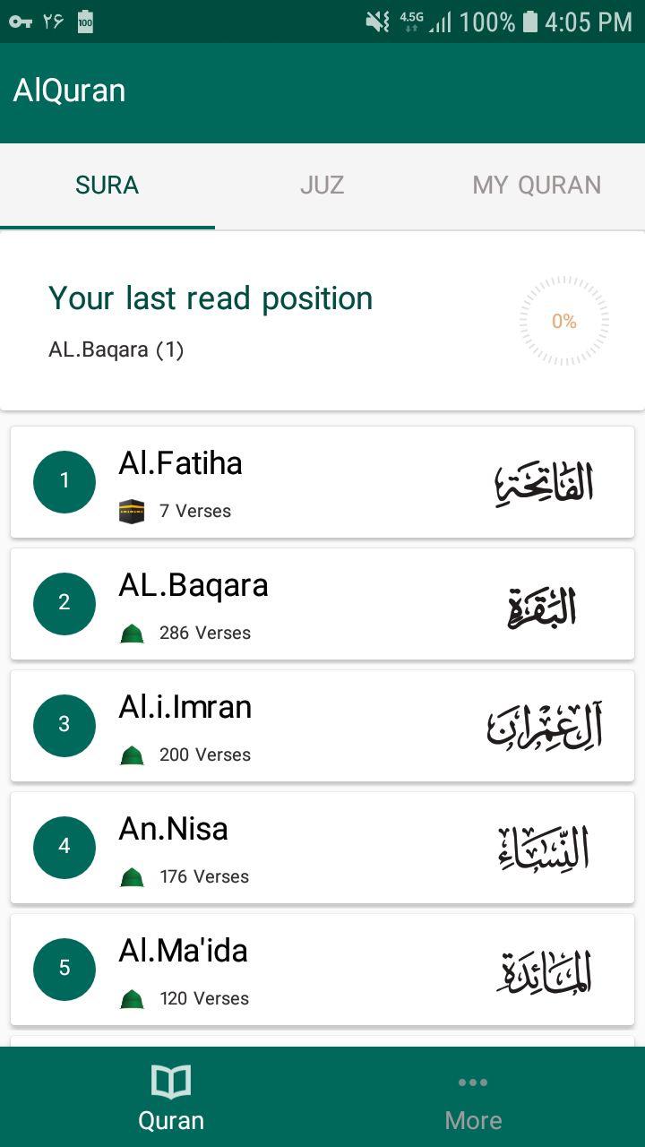 اسکرین شات 1 برنامه القرآن