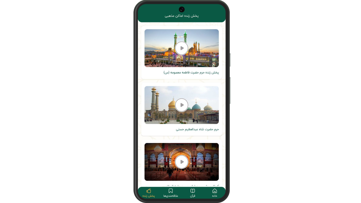 اسکرین شات 5 برنامه قرآن صوتی وصل