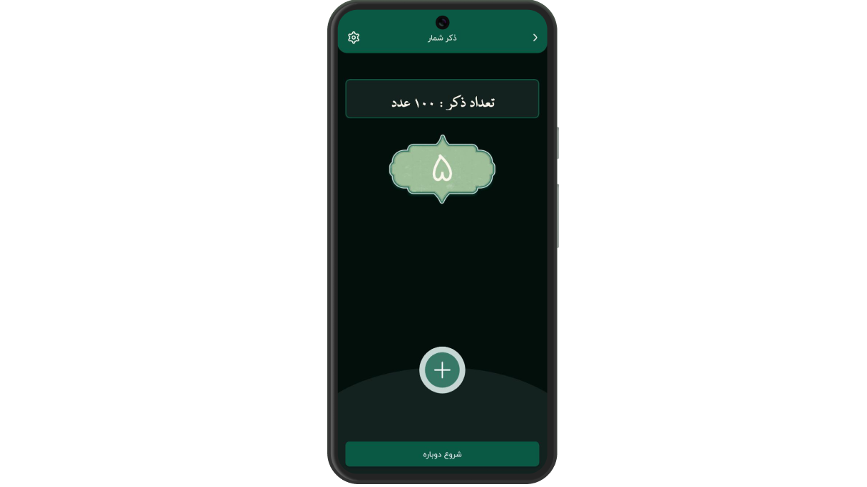 اسکرین شات 7 برنامه قرآن صوتی وصل