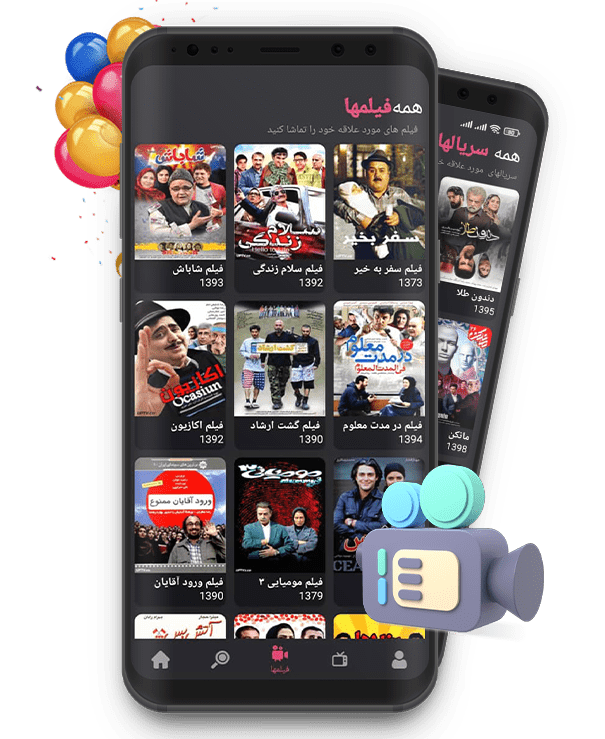 اسکرین شات 4 برنامه کلوپ فیلم و سریال رایگان