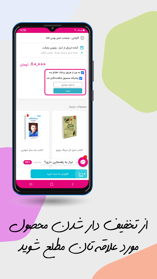 اسکرین شات 2 برنامه فروشگاه اینترنتی ونوس مارکت
