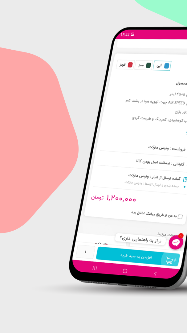 اسکرین شات 7 برنامه فروشگاه اینترنتی ونوس مارکت
