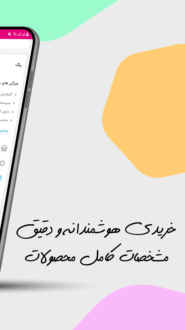 اسکرین شات 6 برنامه فروشگاه اینترنتی ونوس مارکت