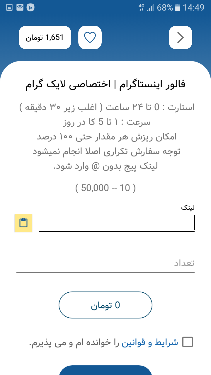 اسکرین شات 3 برنامه لایک گرام