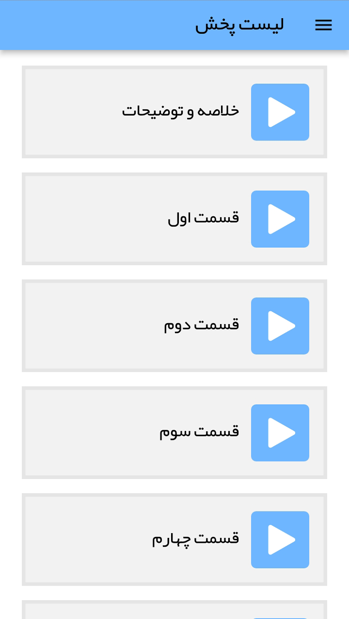 اسکرین شات 4 برنامه کارتون دالتون ها
