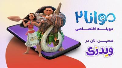 اسکرین شات 4 برنامه ‏‏‏کارتون های ویدزی_ برای Android TV