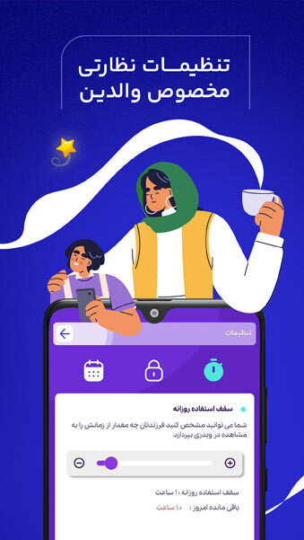 اسکرین شات 6 برنامه ‏‏ویدزی (کارتون و انیمیشن)