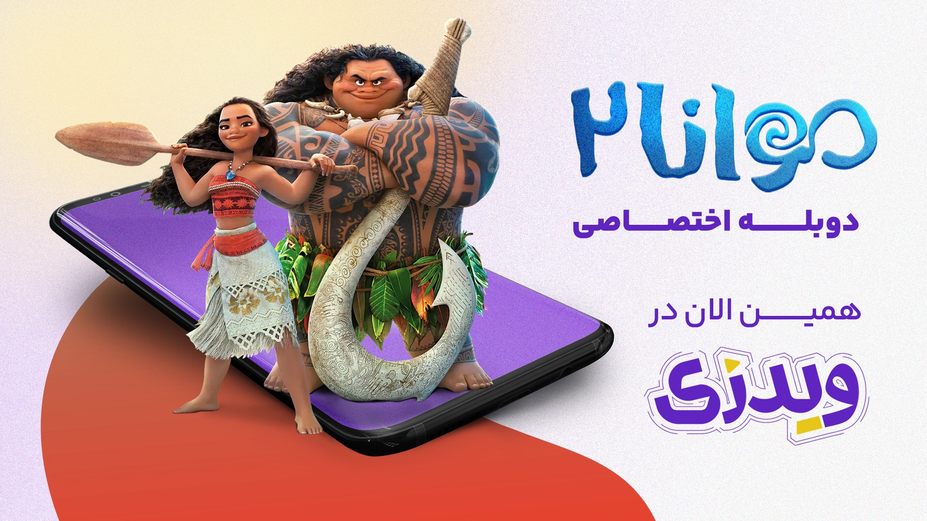 اسکرین شات 1 برنامه ‏‏ویدزی (کارتون و انیمیشن)