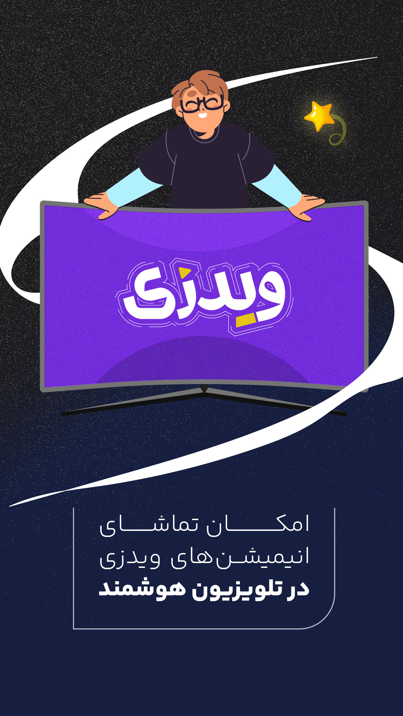 اسکرین شات 7 برنامه ‏‏ویدزی (کارتون و انیمیشن)
