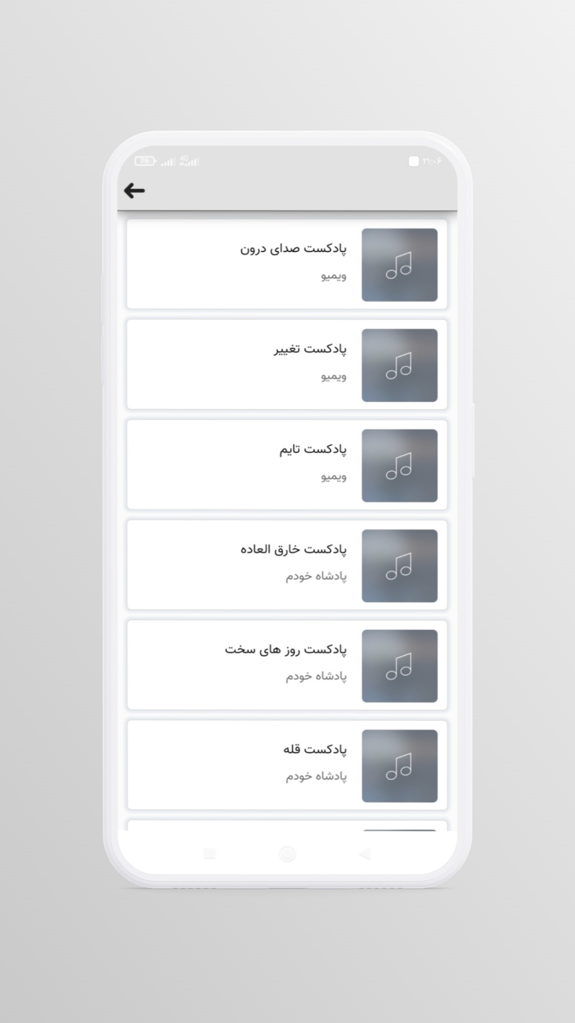 اسکرین شات 2 برنامه ویمیو | vimuo