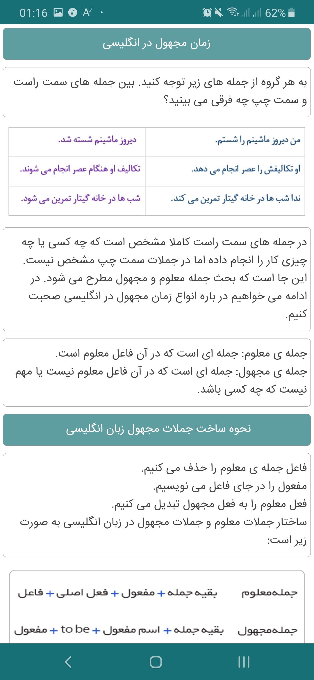 اسکرین شات 7 برنامه زبان انگلیسی دوازدهم