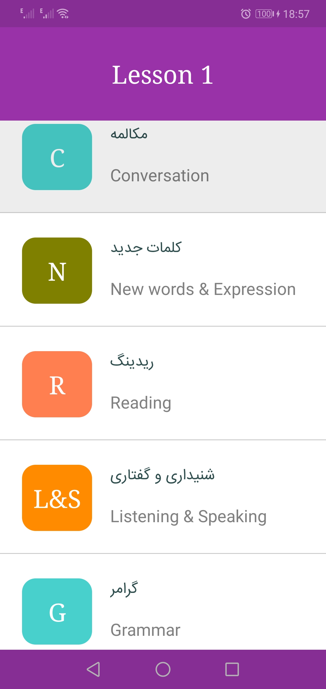 اسکرین شات 3 برنامه زبان انگلیسی یازدهم