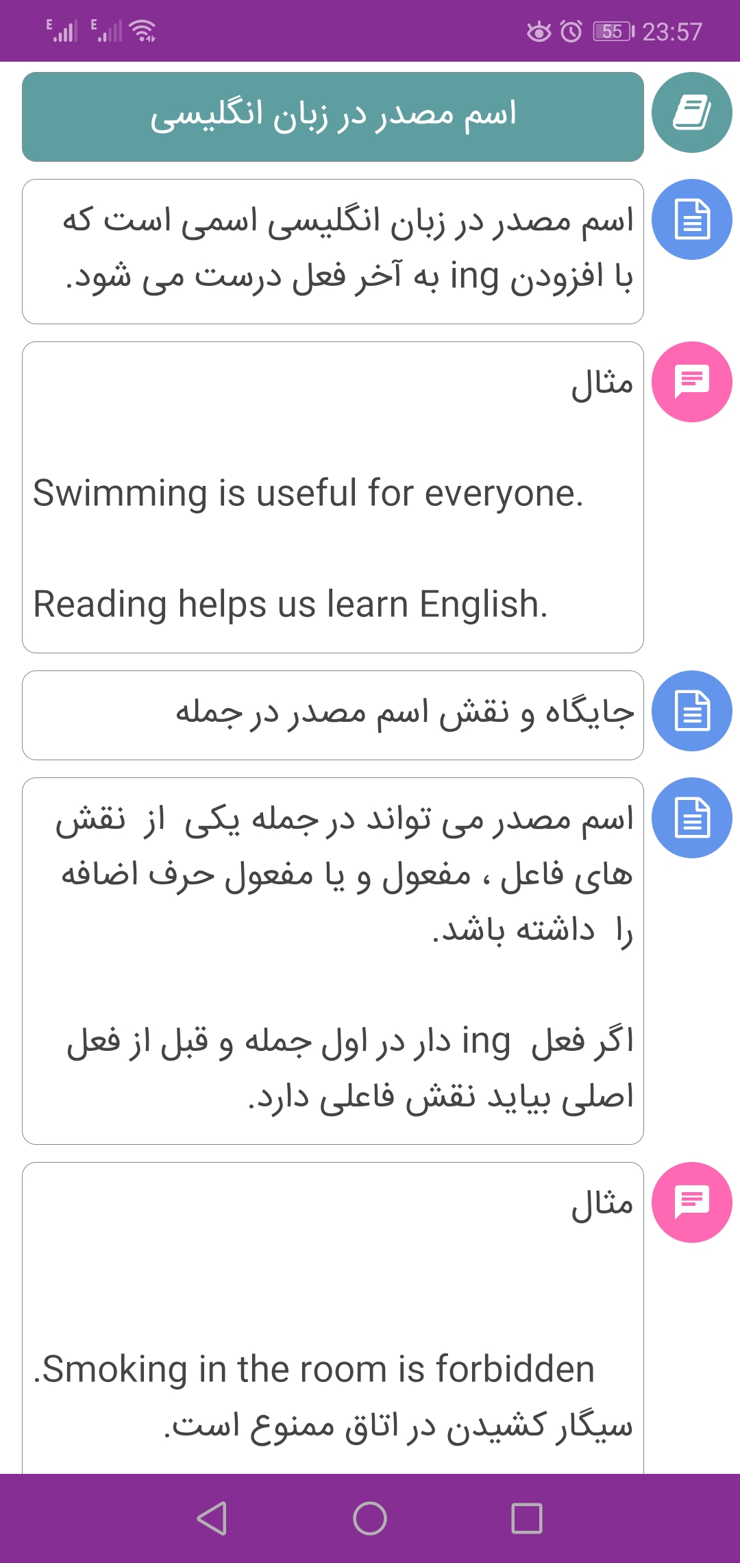 اسکرین شات 6 برنامه زبان انگلیسی یازدهم
