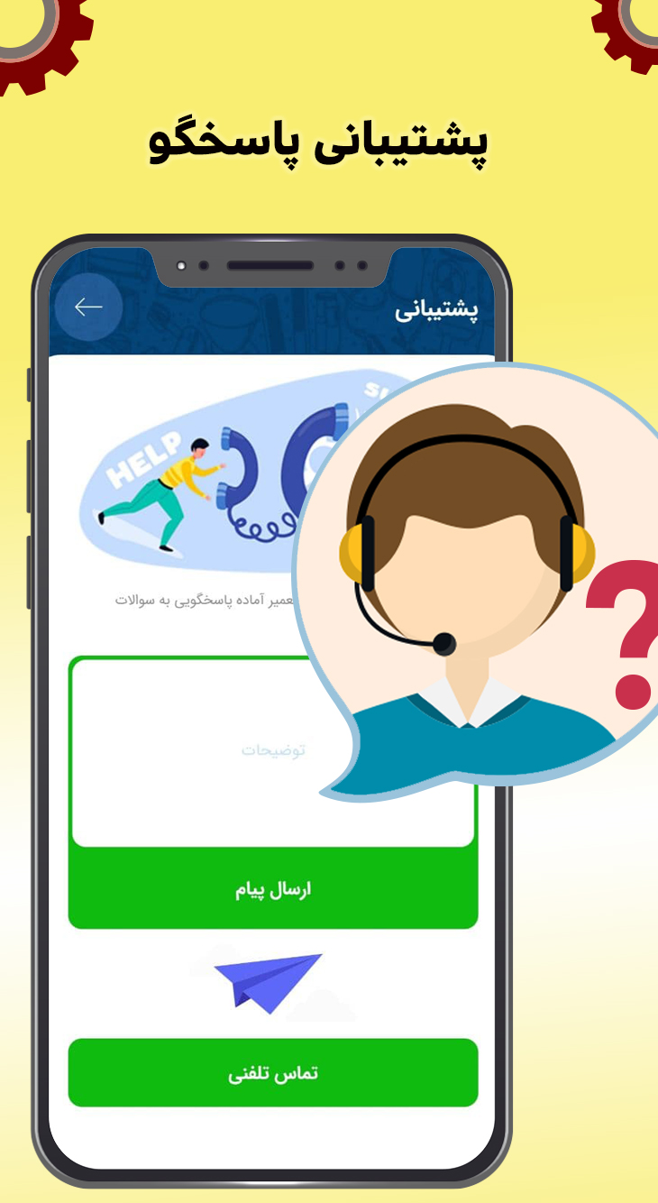 اسکرین شات 8 برنامه الو تعمیر | خدمات لوازم خانگی اصفهان