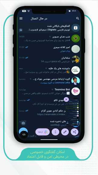 اسکرین شات 3 برنامه ویترین، شبکه اجتماعی
