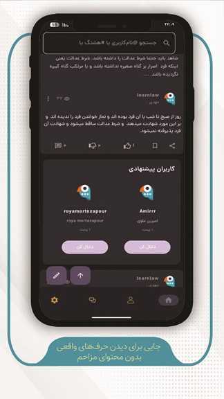 اسکرین شات 1 برنامه ویترین، شبکه اجتماعی