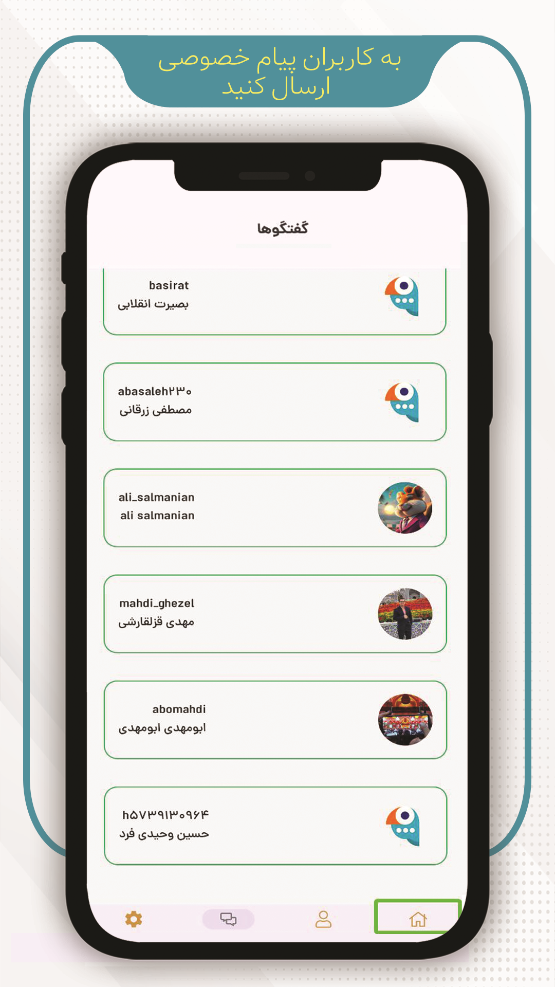 اسکرین شات 3 برنامه ویترین، شبکه اجتماعی