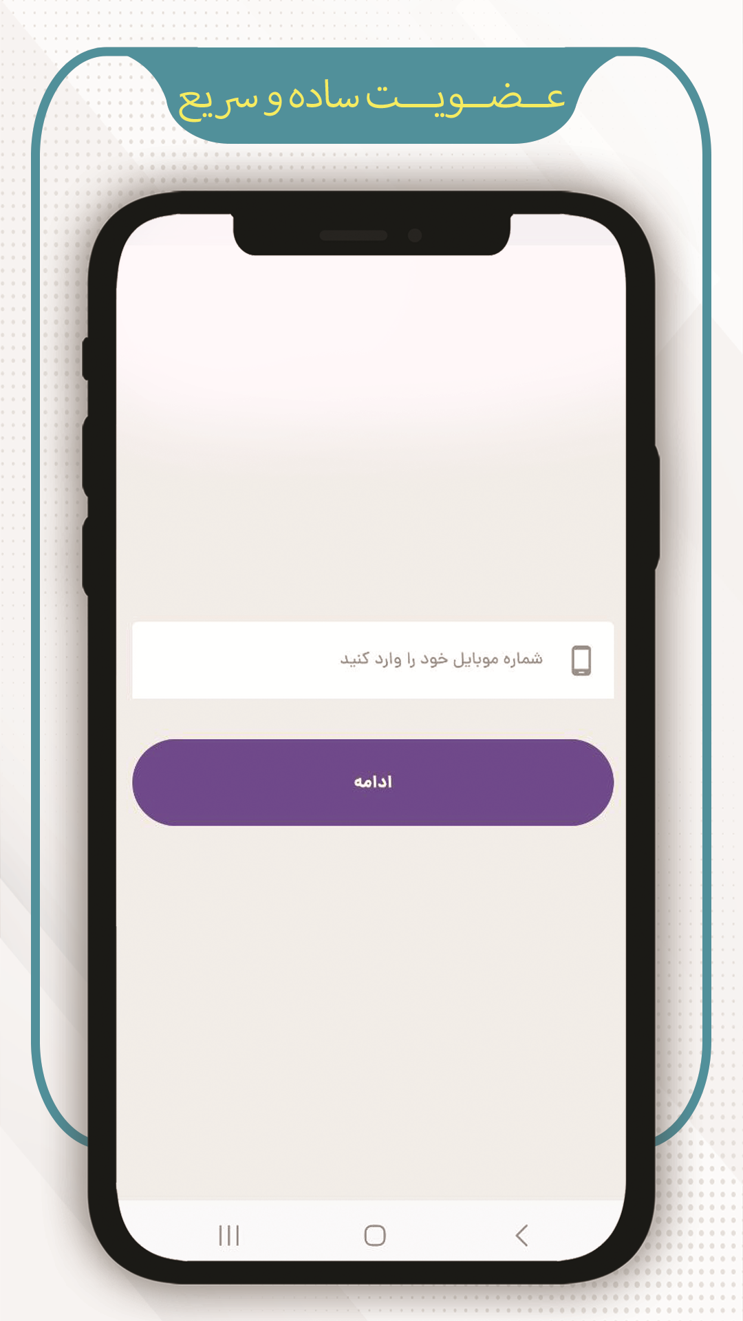 اسکرین شات 1 برنامه ویترین، شبکه اجتماعی