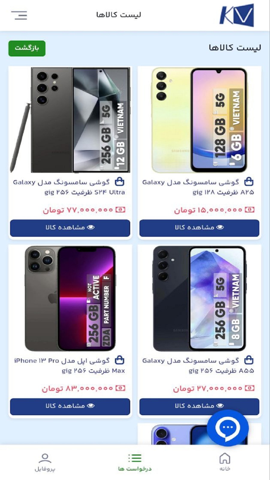 اسکرین شات 3 برنامه ‏‏کاریا وام - وام سریع و راحت