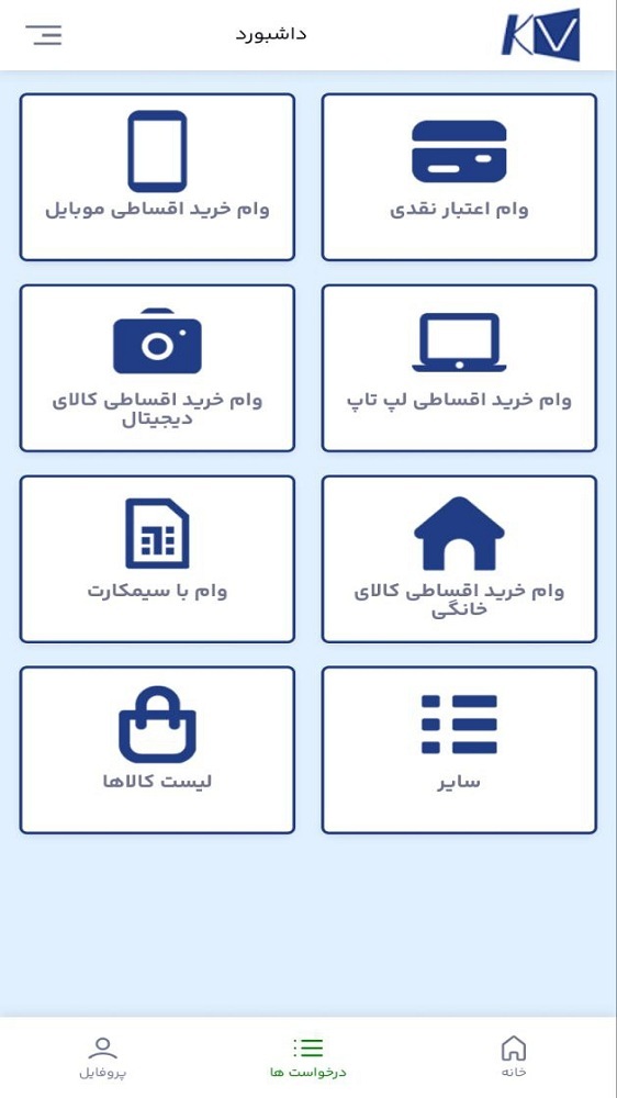 اسکرین شات 1 برنامه ‏‏کاریا وام - وام سریع و راحت