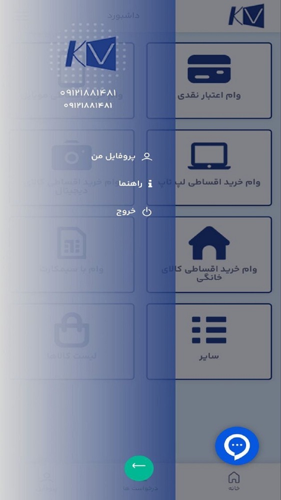 اسکرین شات 2 برنامه ‏‏کاریا وام - وام سریع و راحت