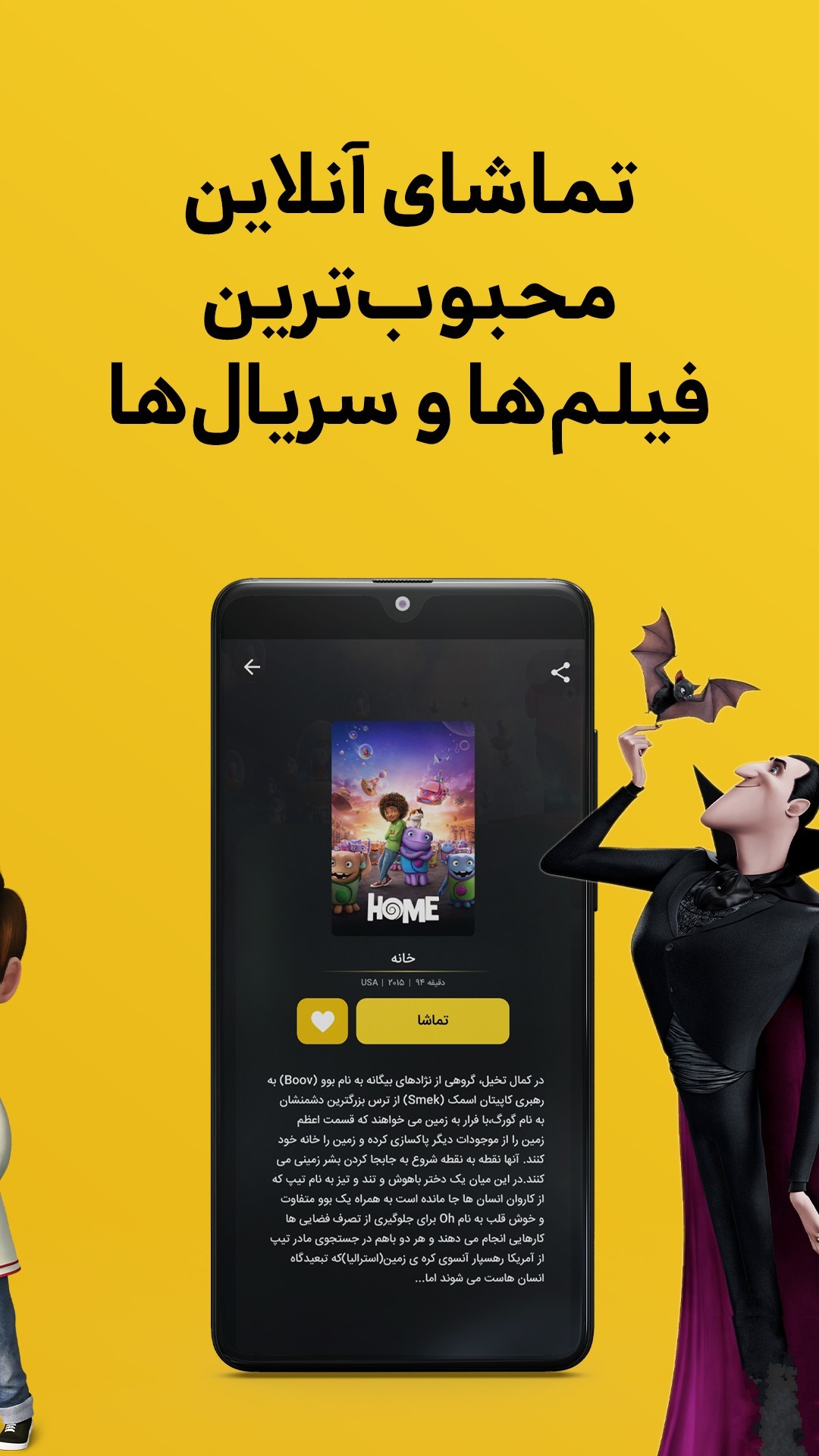 اسکرین شات 2 برنامه سورن وی اچ اس