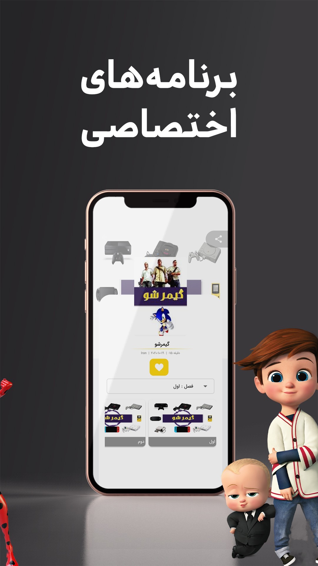اسکرین شات 3 برنامه سورن وی اچ اس