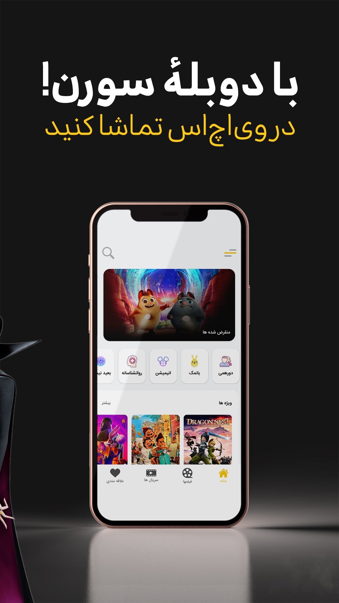 اسکرین شات 1 برنامه سورن وی اچ اس