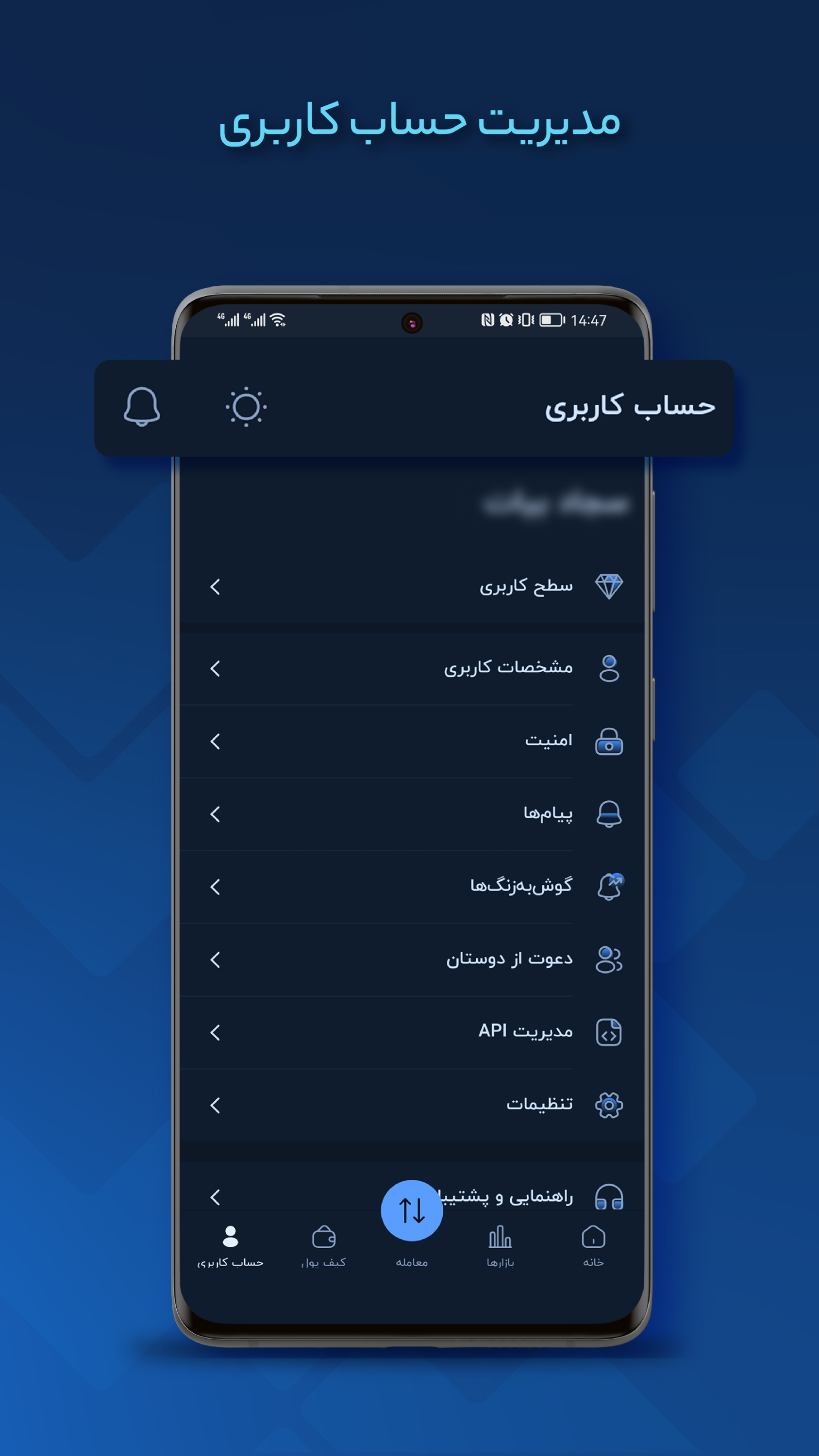 اسکرین شات 4 برنامه والکس صرافی ارز دیجیتال