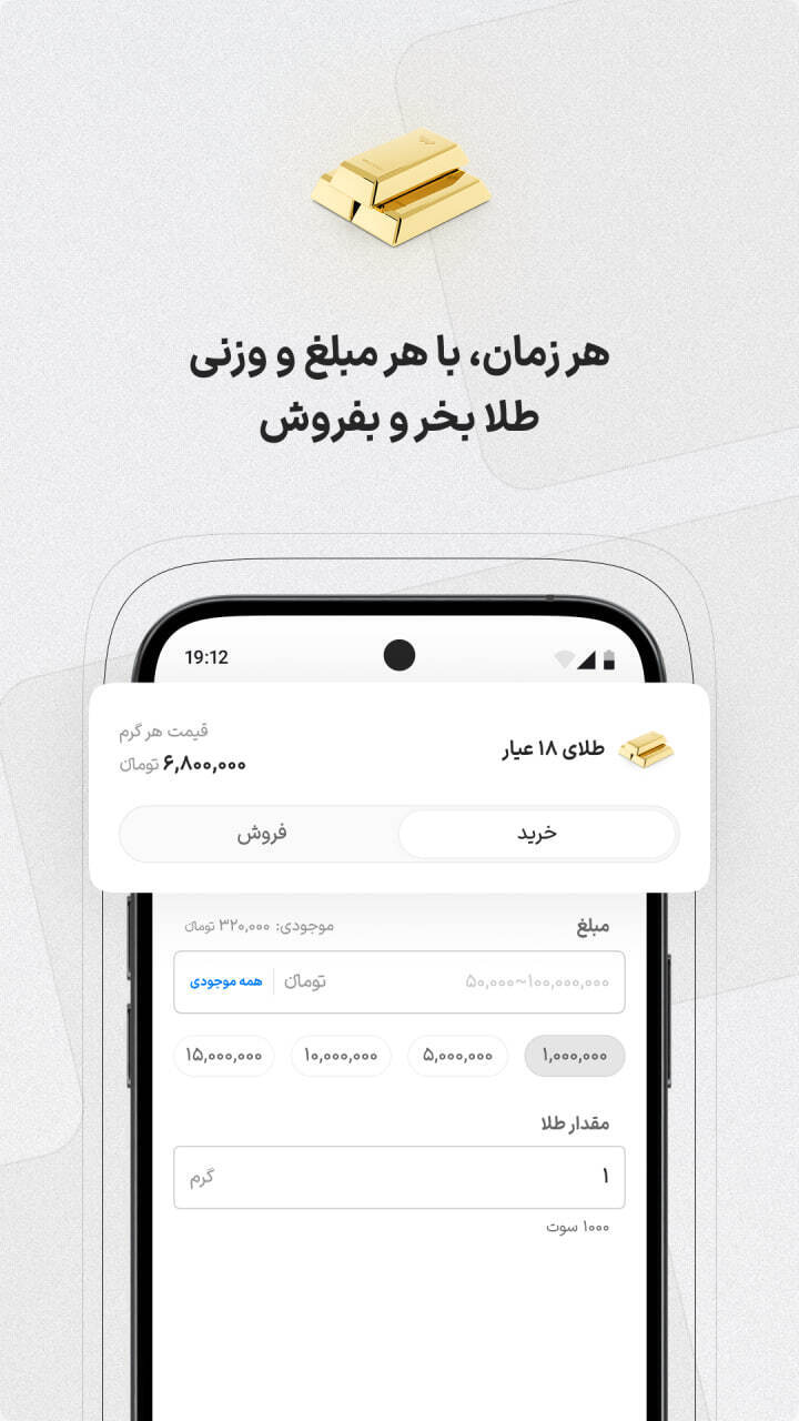 اسکرین شات 4 برنامه ‏‏وال‌گلد | طلا آب‌شده با تحویل فیزیکی