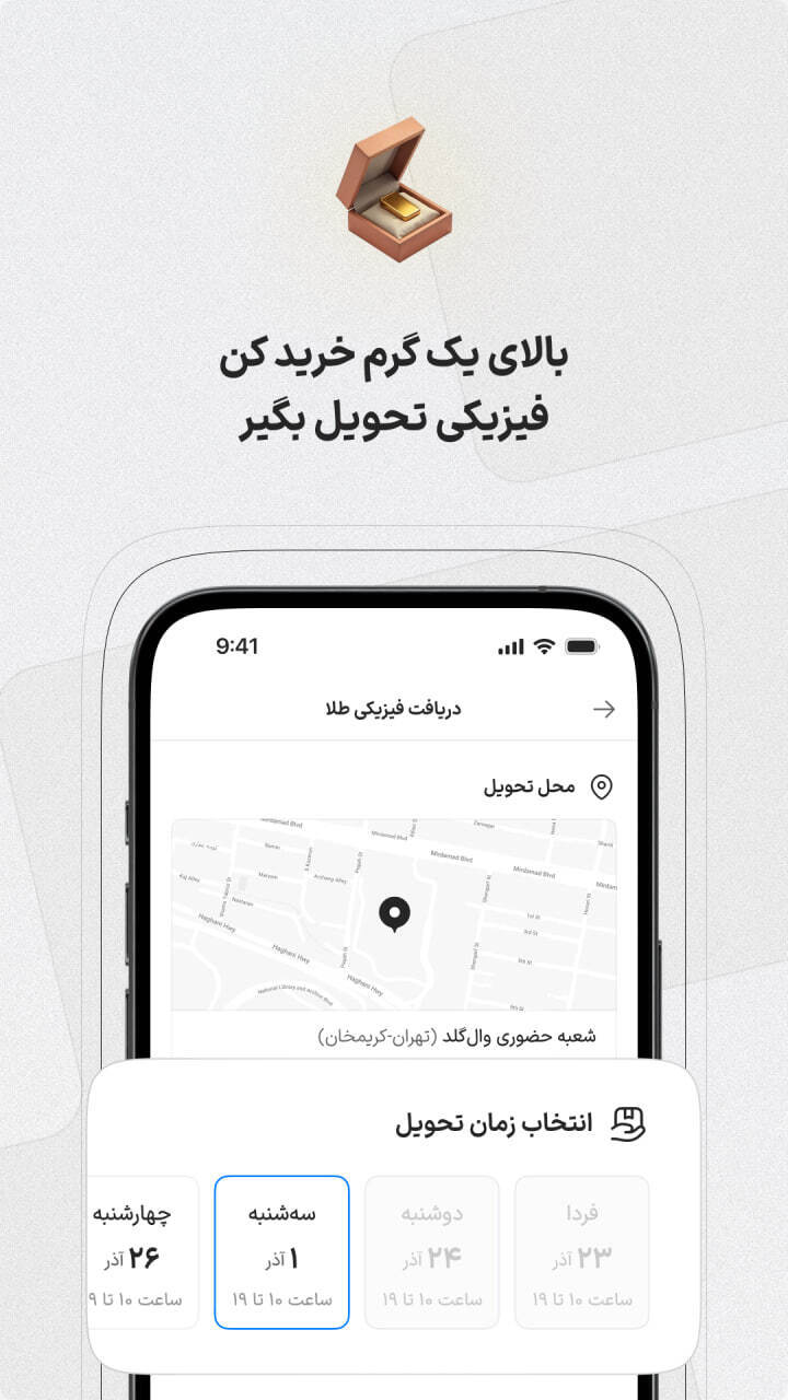 اسکرین شات 2 برنامه ‏‏وال‌گلد | طلا آب‌شده با تحویل فیزیکی