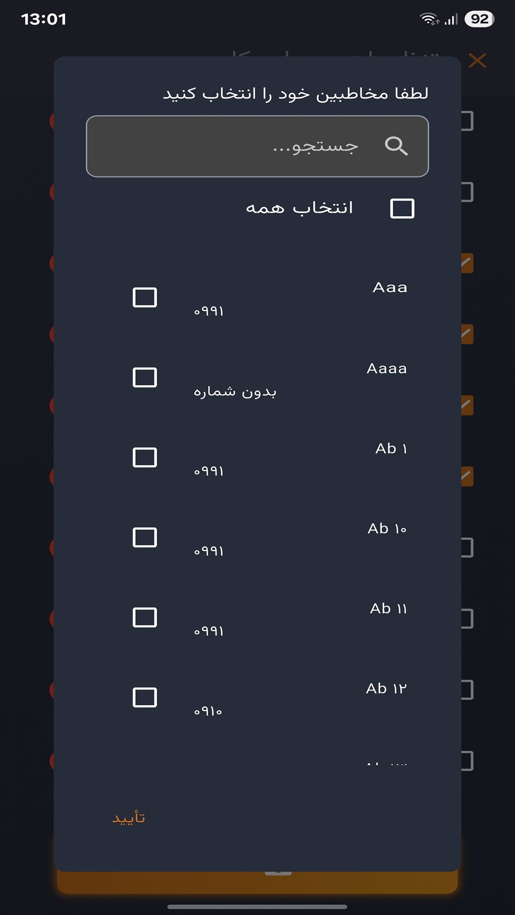 اسکرین شات 11 برنامه باشگاه مشتریان