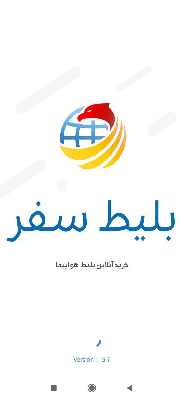 اسکرین شات 1 برنامه بلیط سفر | خرید بلیط هواپیما