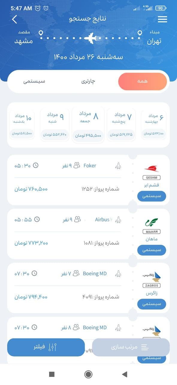 اسکرین شات 3 برنامه بلیط سفر | خرید بلیط هواپیما