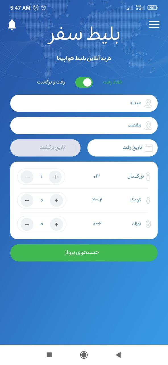 اسکرین شات 2 برنامه بلیط سفر | خرید بلیط هواپیما