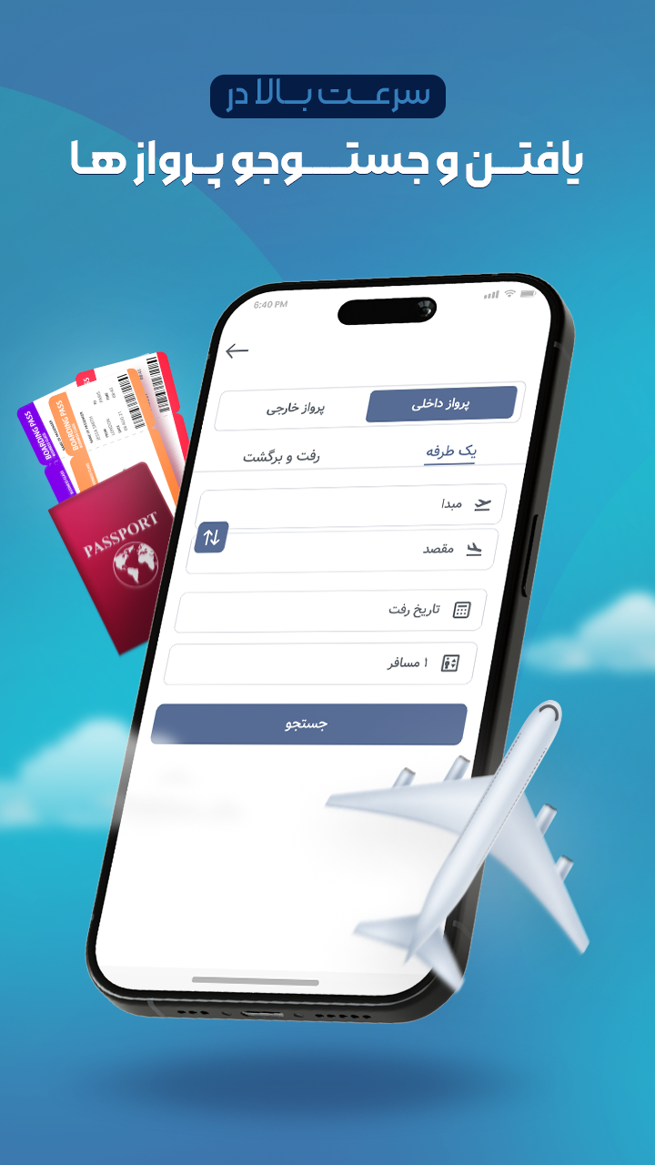 اسکرین شات 1 برنامه مستر چارتر | خرید بلیط هواپیما